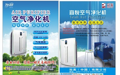 空氣凈化機(jī)廣告