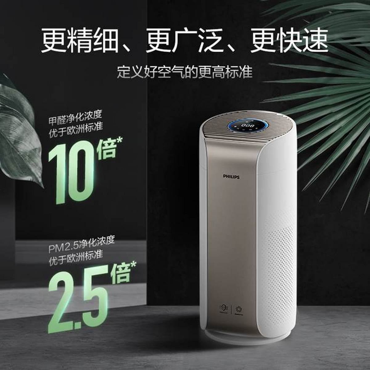 定義好空氣新標(biāo)準(zhǔn),飛利浦3000i、4000i系列空氣凈化器新品上市